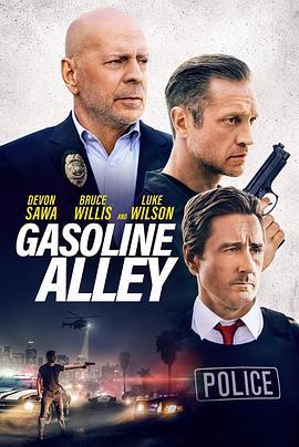 终极死路 Gasoline Alley (2022) - 毒蛇电影