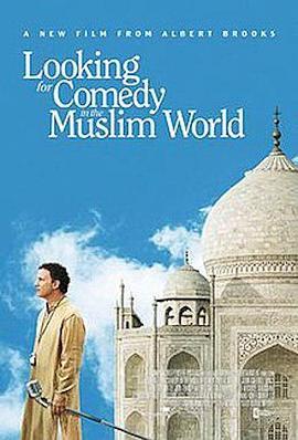 寻找穆斯林的喜剧 Looking for Comedy in the Muslim World (2005) - 毒蛇电影