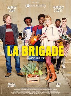 厨房之旅 La Brigade (2022) - 毒蛇电影