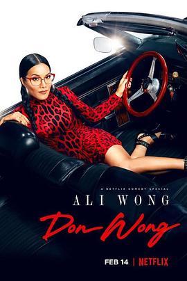 黄阿丽：风流女子 Ali Wong: Don Wong (2022) - 毒蛇电影