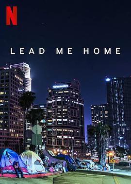 无家者的归途 Lead Me Home (2021) - 毒蛇电影