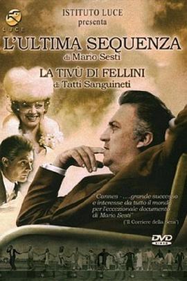 费里尼电视短片和广告集 La Tivù di Fellini (2003) - 毒蛇电影