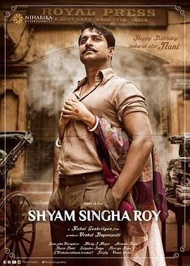 爱的最后愿望 Shyam Singha Roy (2021) - 毒蛇电影