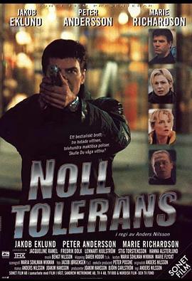 绝不宽容 Noll tolerans (1999) - 毒蛇电影