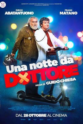 待命医生 Una notte da Dottore (2021) - 毒蛇电影