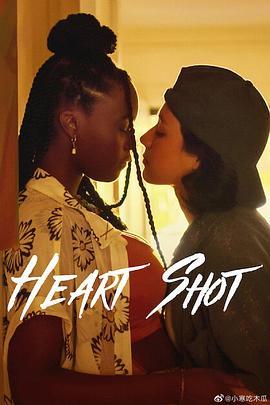 恋爱暴击 Heart Shot (2022) - 毒蛇电影