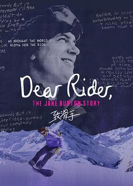 致滑手 Dear Rider (2021) - 毒蛇电影