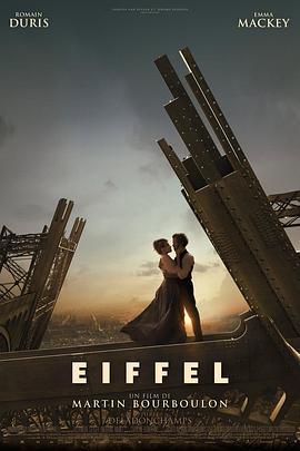 埃菲尔铁塔 Eiffel (2021) - 毒蛇电影