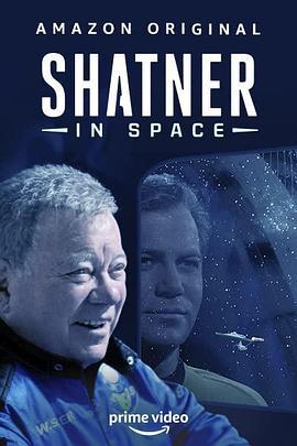 夏特纳的太空旅行 Shatner in Space (2021) - 毒蛇电影