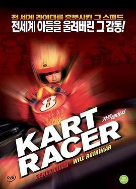 卡丁车手 Kart Racer (2003) - 毒蛇电影