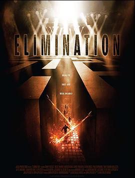 灭绝 Elimination (2010) - 毒蛇电影