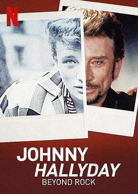 约翰尼·哈里戴：超越摇滚 Johnny Hallyday: Beyond Rock (2022) - 毒蛇电影