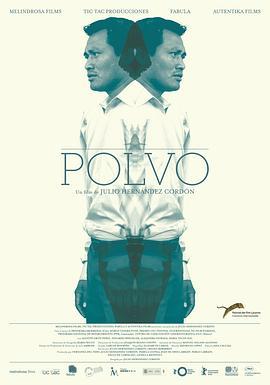 逝如微尘 Polvo (2012) - 毒蛇电影