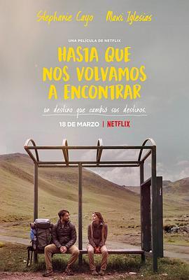 我们不说再见 Hasta que nos volvamos a encontrar (2022) - 毒蛇电影