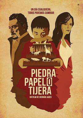 石头剪刀布 Piedra, Papel o Tijera (2012) - 毒蛇电影