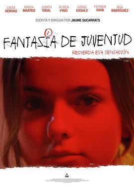 青春幻想 Fantasía de juventud (2020) - 毒蛇电影