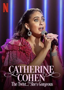 凯瑟琳·科恩：颜值即正义 Catherine Cohen: The Twist...? She's Gorgeous (2022) - 毒蛇电影