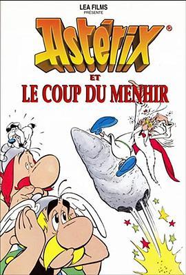 高卢勇士之大战罗马 Astérix et le coup du menhir (1989) - 毒蛇电影