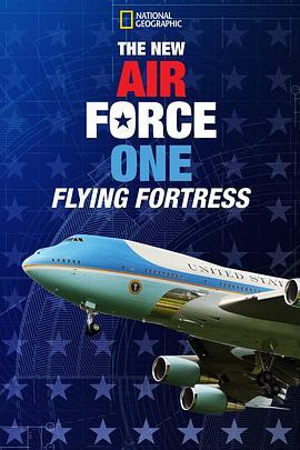 新空军一号：空中堡垒 The New Air Force One: Flying Fortress (2021) - 毒蛇电影