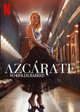 亚莉姗卓·阿斯卡拉特：我说话比较直 Azcárate: No Holds Barred (2021) - 毒蛇电影