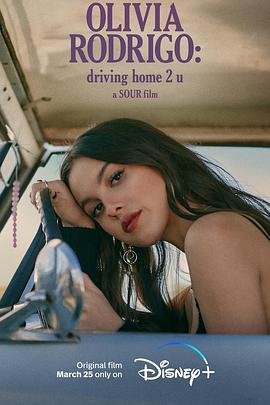 奥利维亚·罗德里戈：情歌少女 Olivia Rodrigo: driving home 2 u (2022) - 毒蛇电影