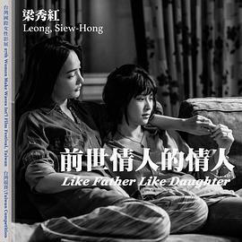 前世情人的情人  (2019) - 毒蛇电影