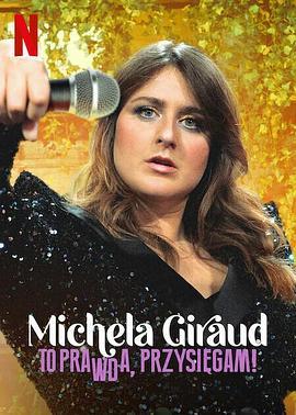 米歇拉·吉罗：句句属实 Michela Giraud: The Truth, I Swear! (2022) - 毒蛇电影