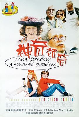 Mach, Sebestová a kouzelné sluchátko  (2001) - 毒蛇电影