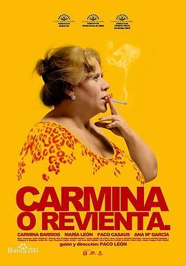 反斗大妈 Carmina O Revienta (2012) - 毒蛇电影