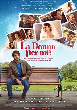 我的女人 La donna per me (2022) - 毒蛇电影