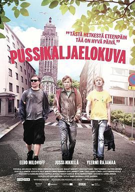 灌装啤电影 Pussikaljaelokuva (2011) - 毒蛇电影