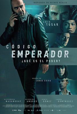 代号：皇帝 Código Emperador (2023) - 毒蛇电影