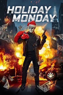 保镖没有假期 Holiday Monday (2021) - 毒蛇电影