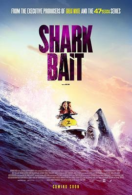 鲨颤 Shark Bait (2022) - 毒蛇电影