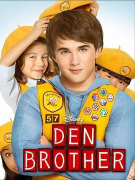 老哥帮帮忙 Den Brother (2010) - 毒蛇电影