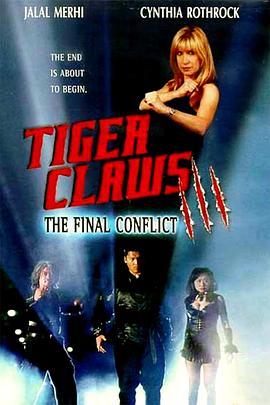 灵异重案组3 Tiger Claws III (1999) - 毒蛇电影