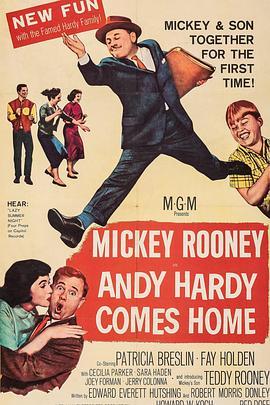 衣锦荣归 Andy Hardy Comes Home (1958) - 毒蛇电影