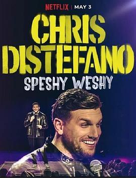 克里斯·蒂凡诺：斯佩西韦西 Chris Distefano: Speshy Weshy (2022) - 毒蛇电影