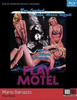 汽车旅馆 Play Motel (1979) - 毒蛇电影