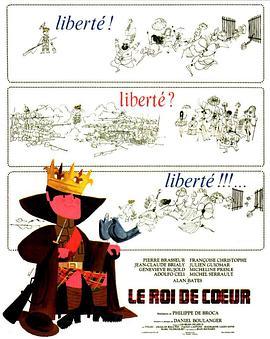 红心国王 Le Roi de cœur (1966) - 毒蛇电影