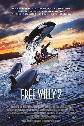 人鱼童话2 Free Willy 2: The Adventure Home (1995) - 毒蛇电影