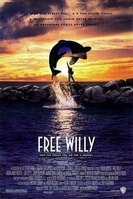 人鱼童话 Free Willy (1993) - 毒蛇电影