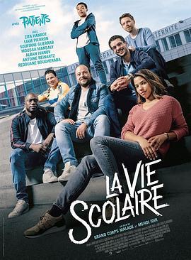 我不是差生 La Vie scolaire (2019) - 毒蛇电影