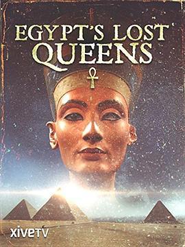 埃及消失的女王 Egypt's lost queens (2014) - 毒蛇电影