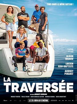 La Traversée  (2022) - 毒蛇电影