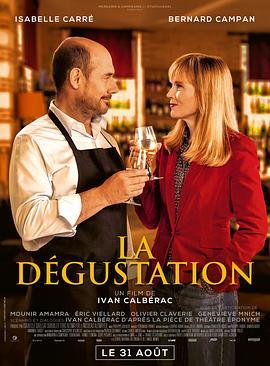 品尝会 La Dégustation (2022) - 毒蛇电影