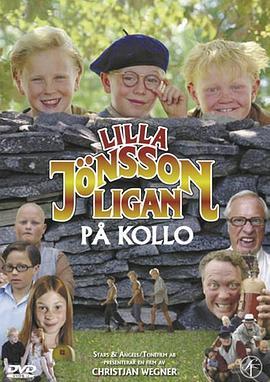 琼森帮的夏令营 Lilla Jönssonligan på kollo (2004) - 毒蛇电影