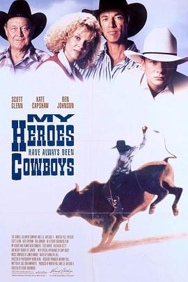 牛仔们总是我的英雄 My Heroes Have Always Been Cowboys (1991) - 毒蛇电影