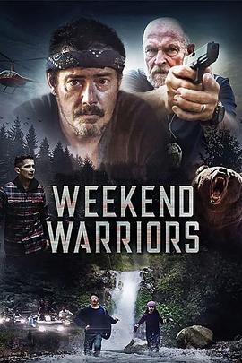 周末惊魂 Weekend Warriors (2021) - 毒蛇电影