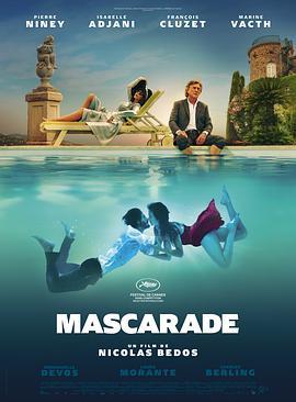 怪异伪装 Mascarade (2022) - 毒蛇电影